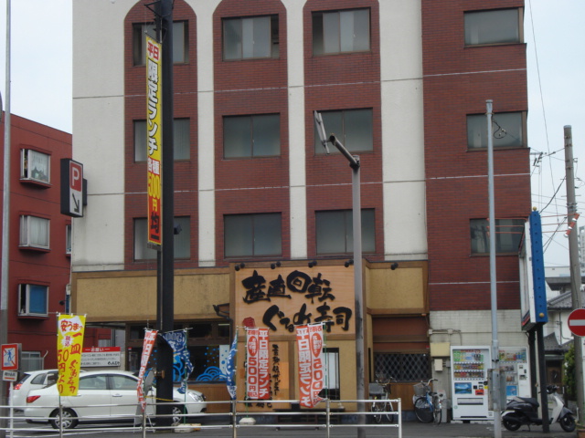 ソレイユ御幸 寿司屋（飲食店）まで100ｍ