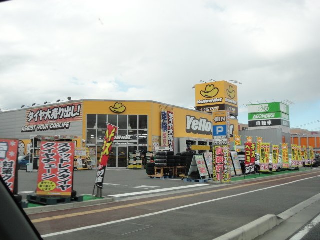 Ｗｉｎｇ　Ｃｏｕｒｔ（ウィング　コート） イエローハット浦和美園店まで717ｍ