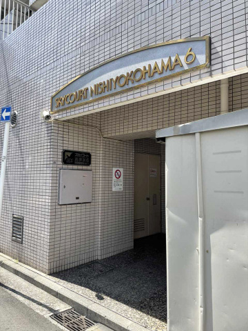 スカイコート西横浜第6504号室 エントランス