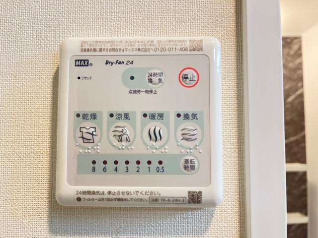 アールＵⅢ103号室 浴室乾燥機