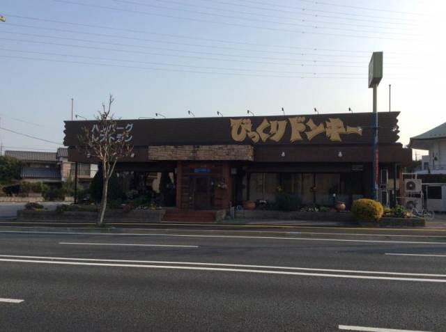 メゾンＩＮＡ びっくりドンキー穴川店