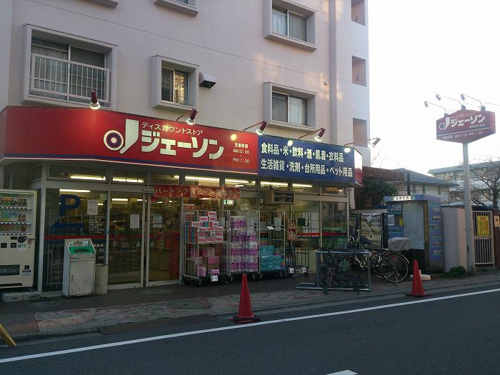 ステージグランデ練馬氷川台 ジェーソン練馬氷川台店