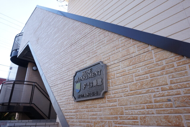 ローズアパートＡ棟(F-013A)1階 部屋その他