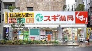 White Noble2階 スギ薬局中野南台店