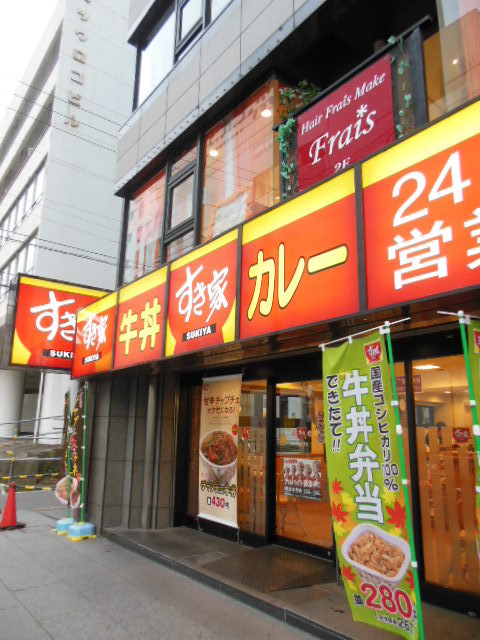 ガラ・シティ横浜西口 【その他】すき屋まで160ｍ