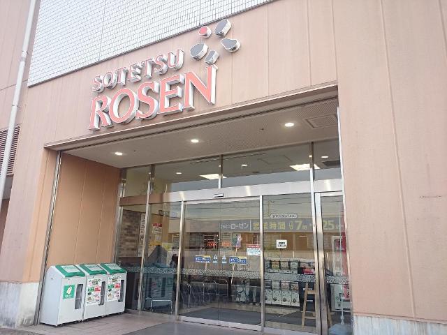 リバーストーン そうてつローゼン鶴ヶ峰店まで518ｍ