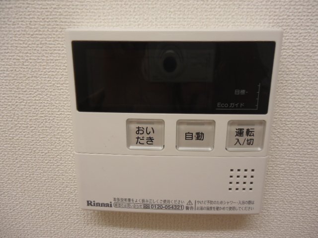 ウイングコート 給湯