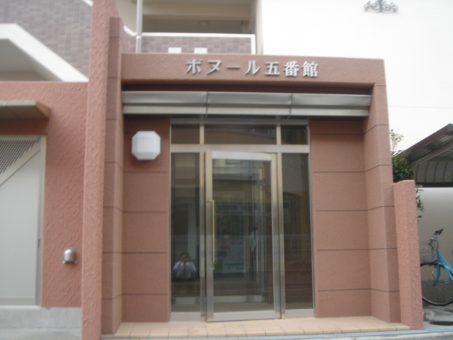 ボヌール五番館 エントランス！