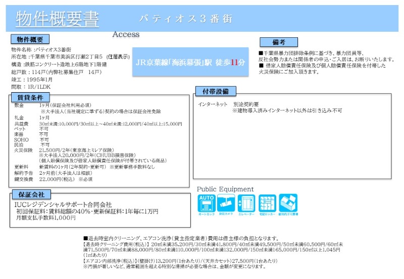 パティオス３番街3階 部屋その他