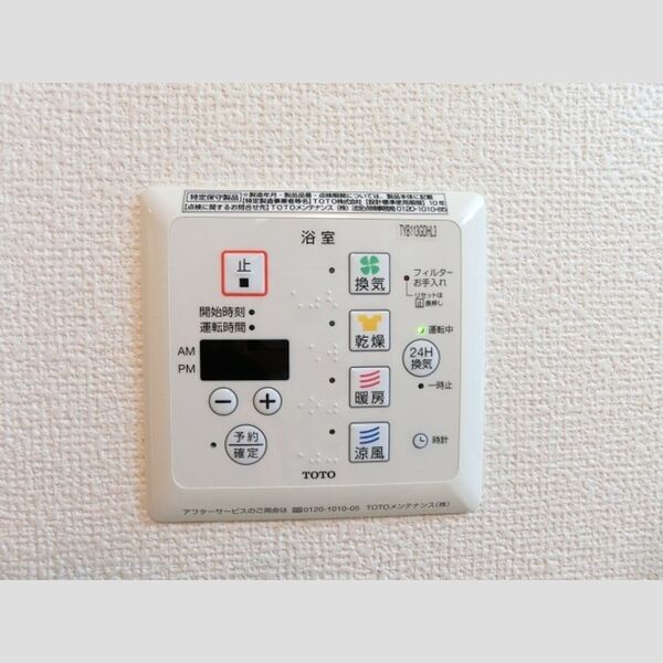 ルーフハウス　A303号室 浴室換気乾燥機