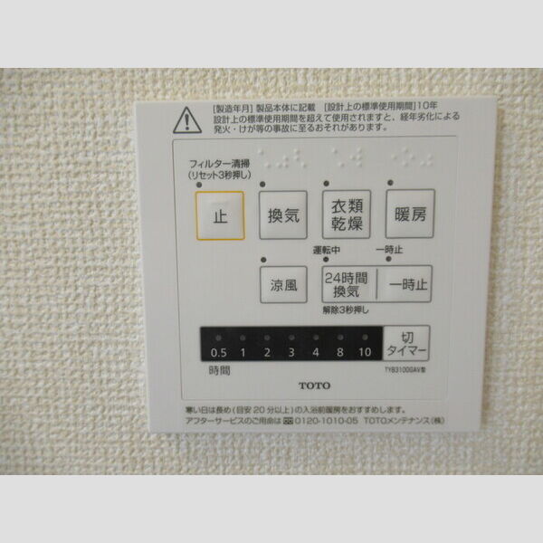 D-room稲毛東106号室 浴室乾燥