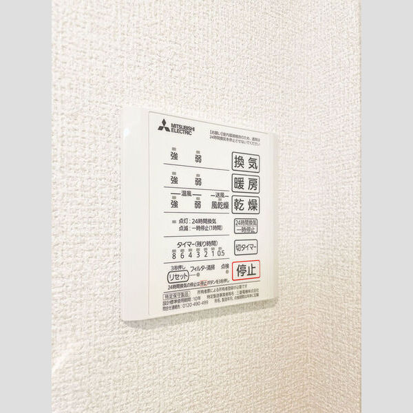 メゾンコスモス 部屋設備