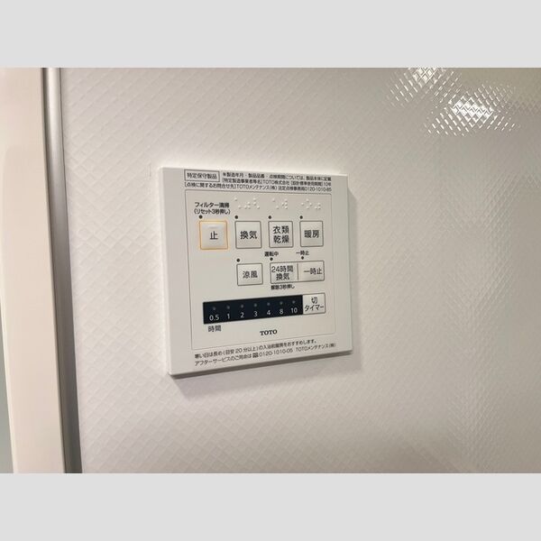 ルーナ203号室 浴室乾燥機パネル