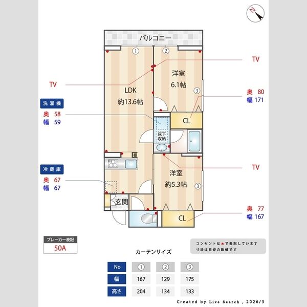 奈月ヒルズ203号室 部屋その他