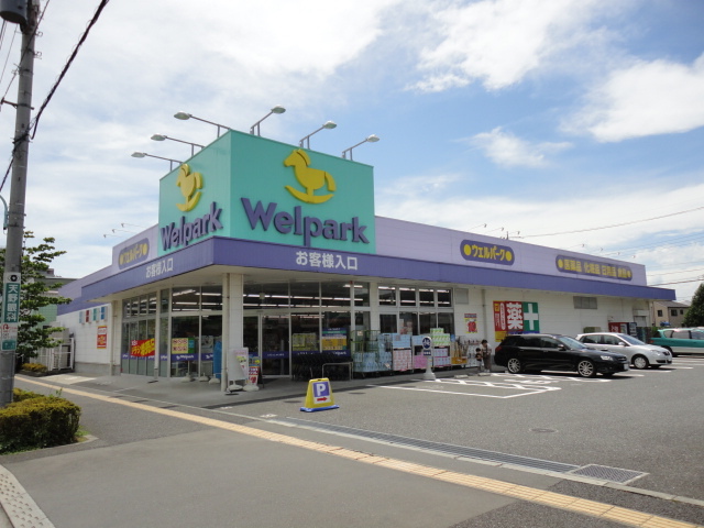 ポラリス ウェルパーク日野栄町店