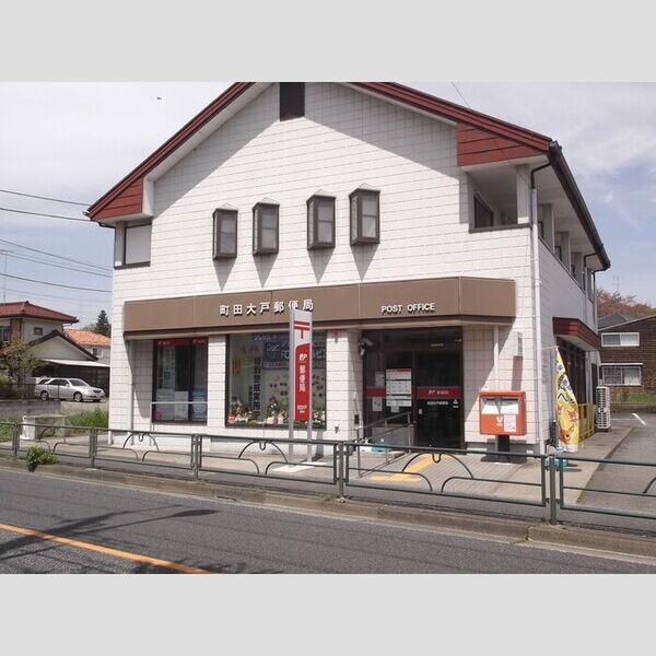 セントフィールド 町田大戸郵便局