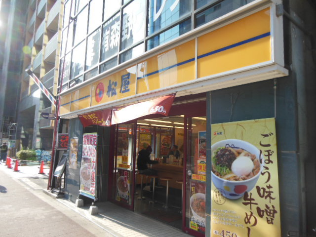 アベニュー原田2階 【松屋】