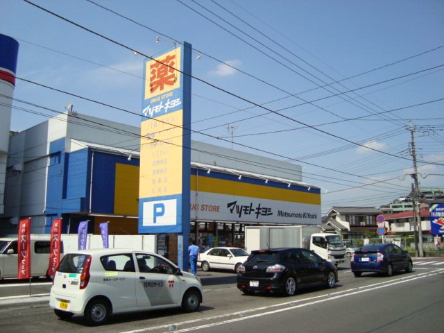 ボナール久保町 マツモトキヨシドラッグストア川越脇田新町店まで2,106ｍ