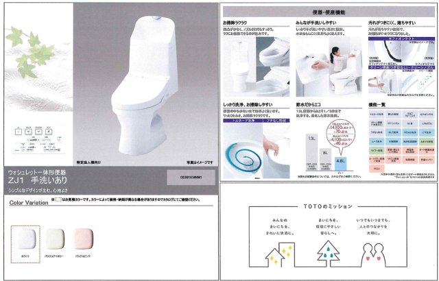 ＩＭ二和0205号室 トイレ