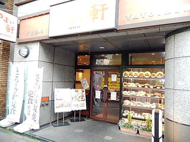 ガラ・ステーション蔵前2階 【その他】「やよい軒」まで278ｍ