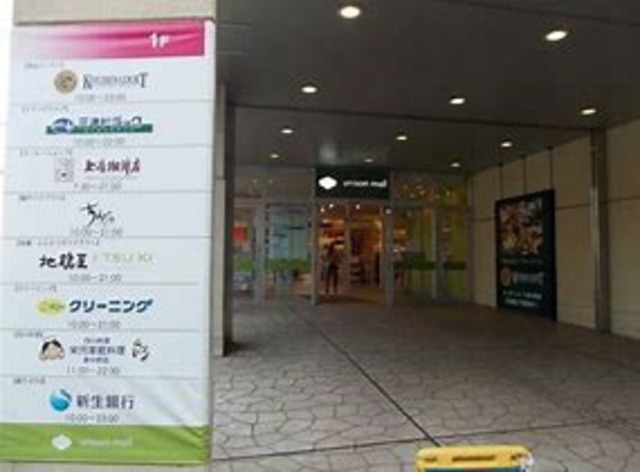 サンライズ東中野0101号室 ユニゾンモール