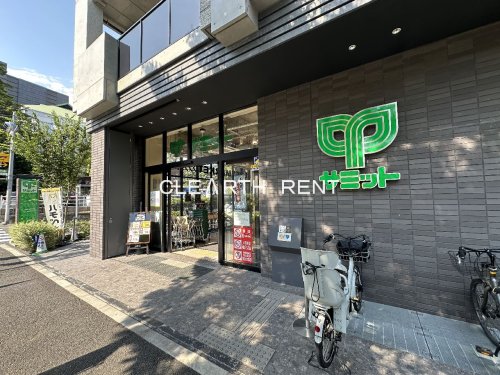 パレステュディオ渋谷ＷＥＳＴ 【スーパー】サミットストア 代官山鉢山町店まで410ｍ