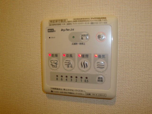 ベリテ・レゾン103号室 浴室乾燥機