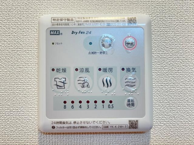 ニュークラリス102号室 浴室換気乾燥機リモコン（イメージ）