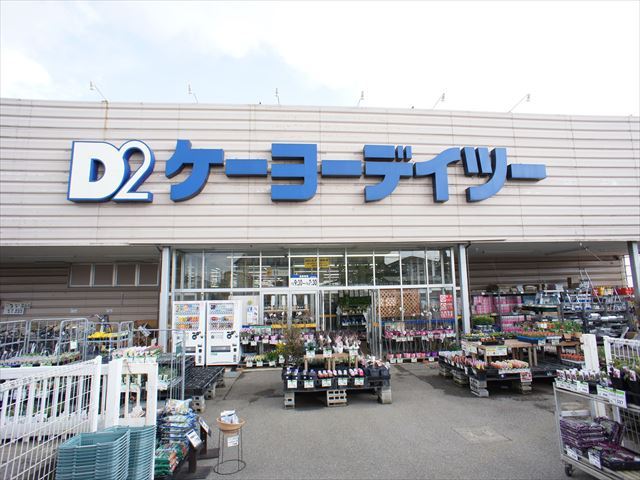 ベルドミールマスダＢ棟0201号室 【ホームセンター】ケーヨーＤ２まで820ｍ