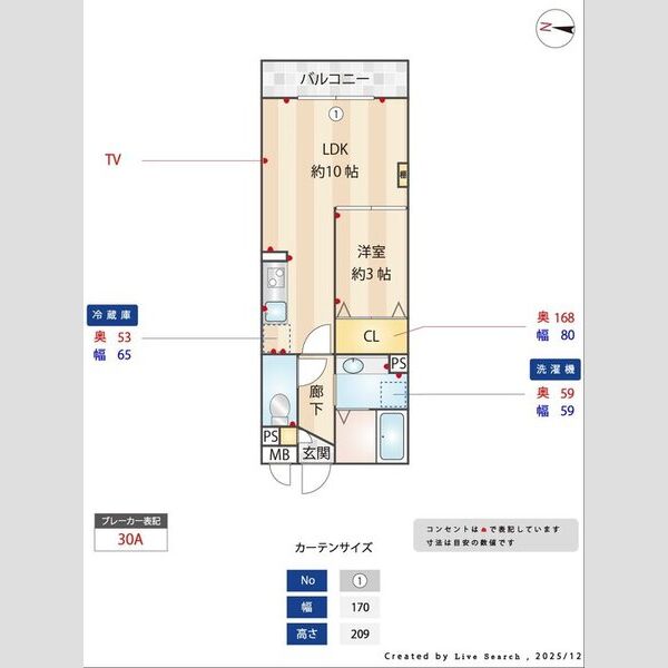 モンサン・フローラ302号室 部屋その他