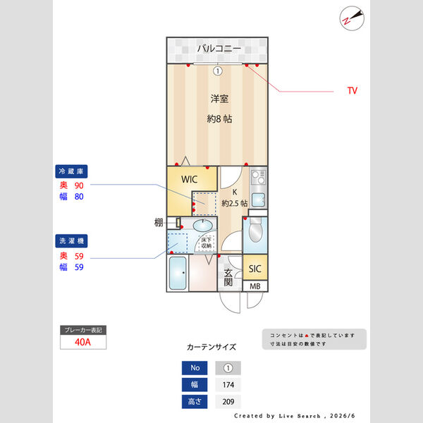 セジュールM松が枝101号室 リビング