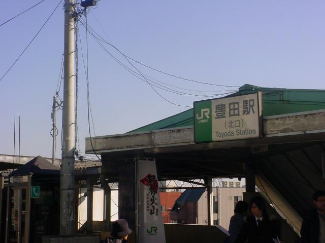 フォルトゥーナ（Ｆｏｒｔｕｎａ）501号室 豊田駅(JR　中央本線)まで879ｍ