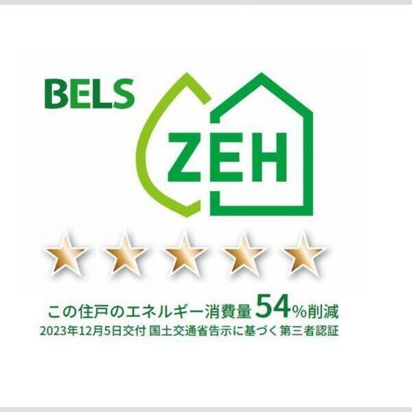 デュランタ106号室 BELSマーク(住戸)