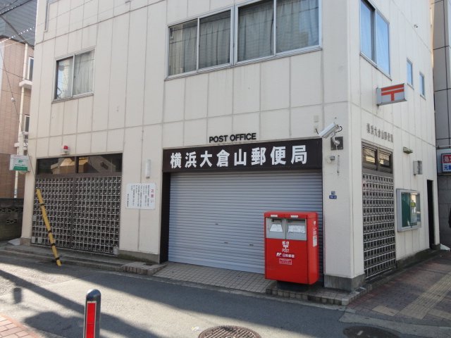 ウィステリア 横浜大倉山郵便局まで766ｍ