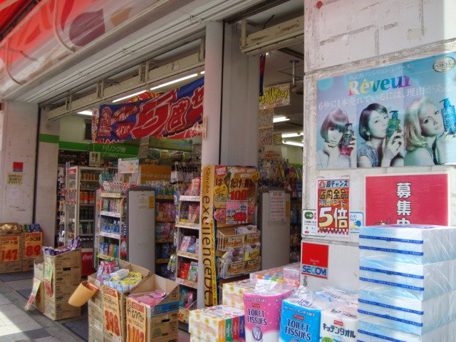 仮）太平１丁目マンション新築工事 くすりの福太郎錦糸町北口店まで466ｍ