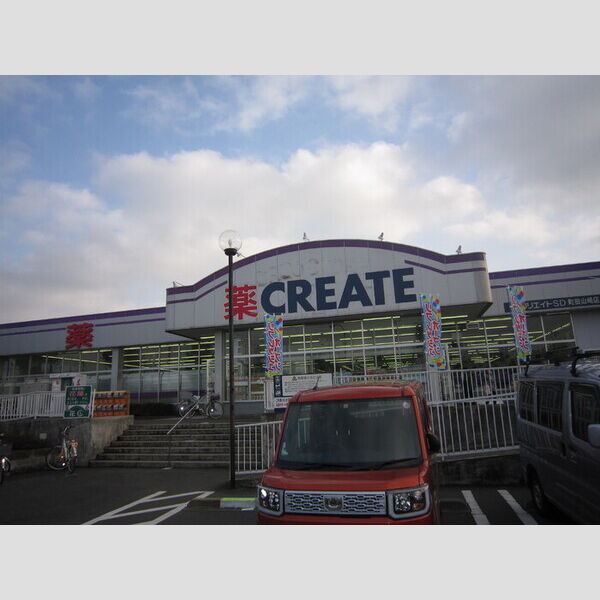 ハーベスト七番館101号室 ドラッグストアクリエイト町田山崎店