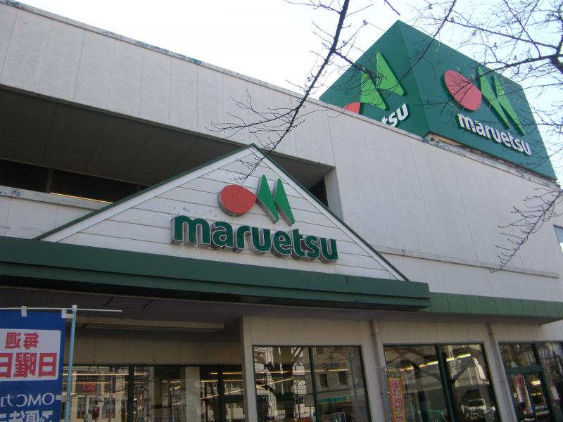 ヴィレヂ・ハピネス3　A棟4階 maruetsu（マルエツ） 東和店（300m）