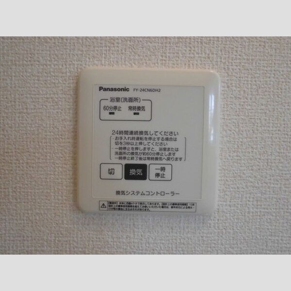 Ma Maison(マメゾン)102号室 24時間換気システム