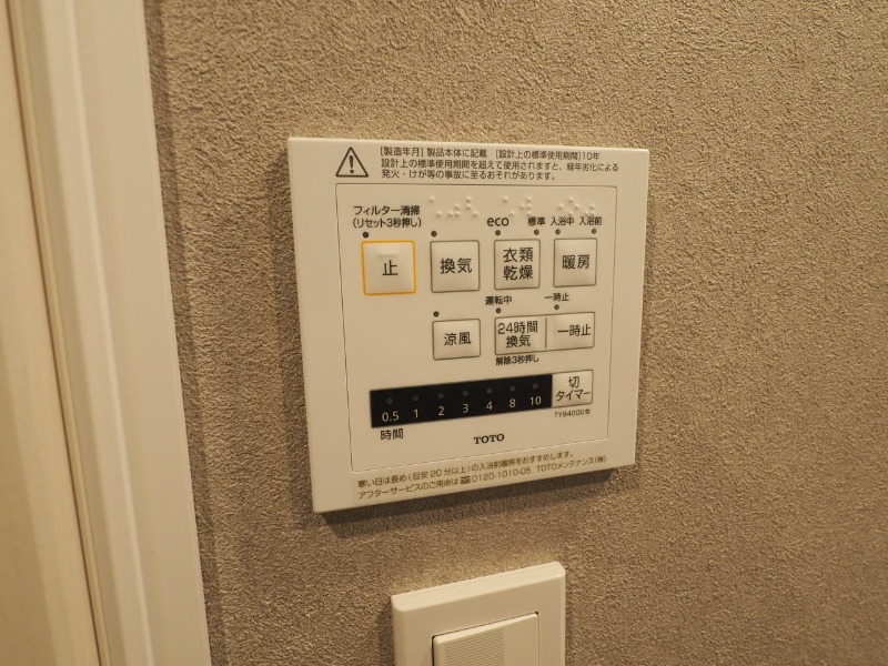 レジディア神田岩本町2階 浴室暖房乾燥機