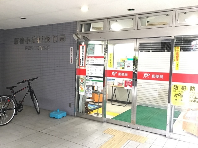 サンライズ東中野0104号室 【郵便局】新宿小滝橋郵便局まで971ｍ