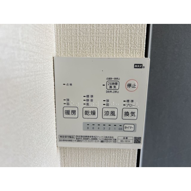 エスティドミール402号室 部屋その他
