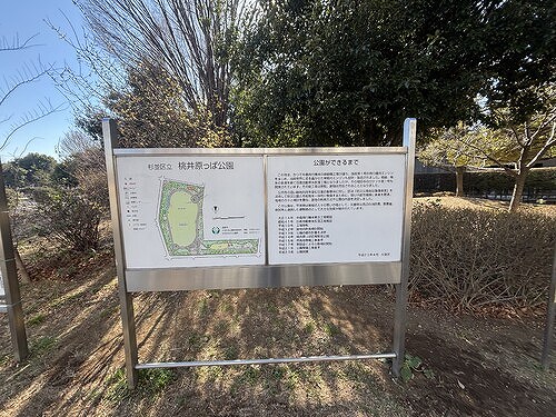 レクセル荻窪5階 公園案内図