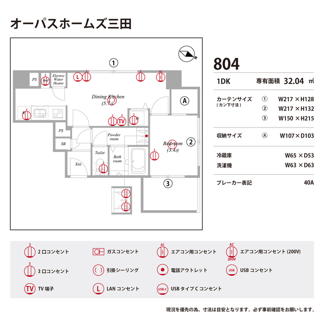 オーパスホームズ三田0804号室 部屋その他