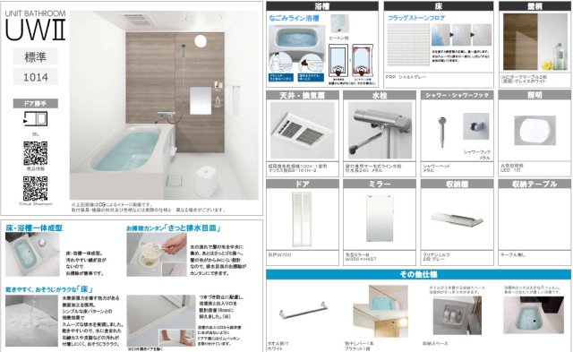 リベルテ0201号室 お風呂