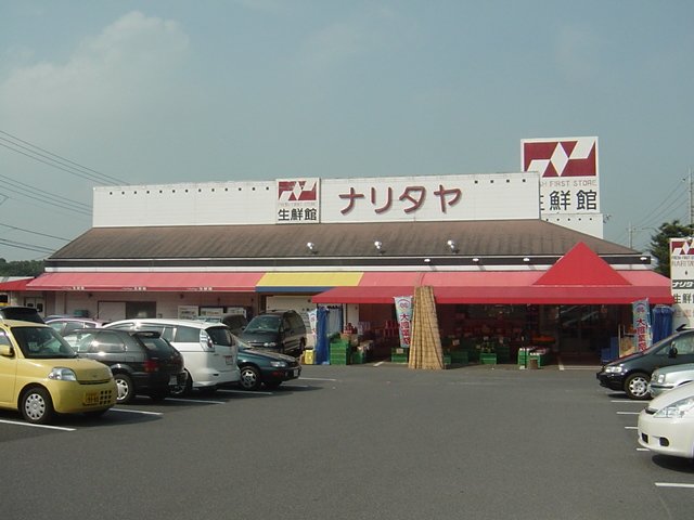 グランウッド スーパーナリタヤまで210ｍ