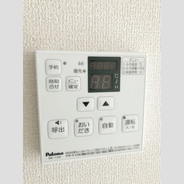 セレブレイト成田306号室 追い焚き給湯