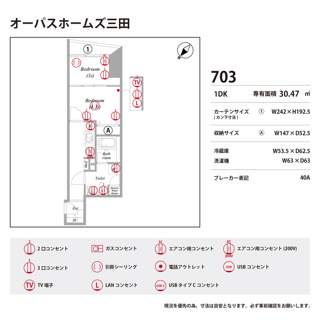 オーパスホームズ三田0703号室 部屋その他