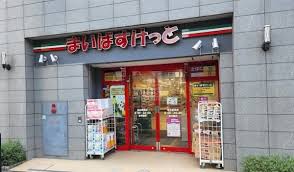 ＯＬＩＯ渋谷西原2階 【スーパー】まいばすけっと初台駅南まで559ｍ
