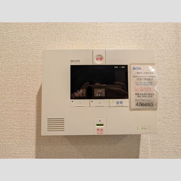 グリーンビレッジ セコムのセキュリティシステム
