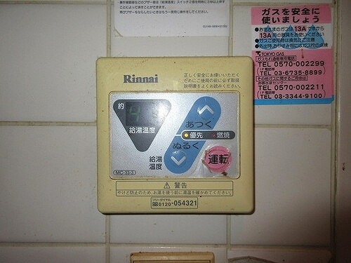 ニックハイム鶴見中央ビル お風呂のスイッチ　※2026年03月撮影